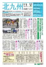 平成26年7月1日号