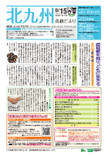 平成26年9月15日号
