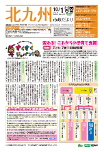 平成26年10月1日号