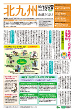 平成26年10月15日号