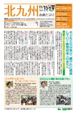 平成26年11月15日号