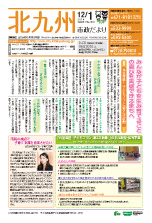 平成26年12月1日号