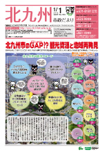 平成27年1月1日号