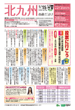 平成27年1月15日号