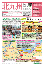 平成27年2月1日号