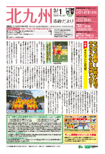 平成27年3月1日号