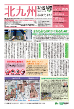 平成27年3月15日号