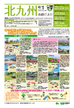 平成27年4月1日号