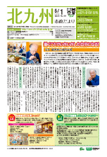 平成27年5月1日号