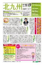 平成27年5月15日号