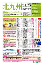 平成27年6月1日号