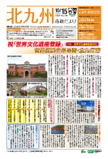 平成27年10月15日号