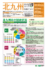 平成27年11月1日号