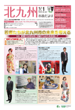 平成28年1月1日号
