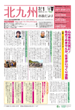 平成28年2月1日号