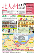 平成28年2月15日号