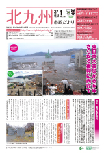 平成28年3月1日号