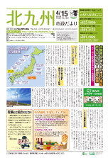 平成28年4月15日号