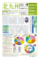 平成28年5月1日号