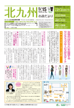 平成28年5月15日号
