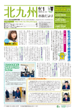 平成28年6月1日号