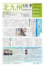 平成28年6月15日号