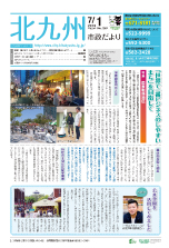 平成28年7月1日号
