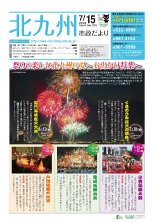 平成28年7月15日号