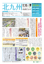 平成28年8月15日号