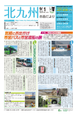 平成28年9月1日号