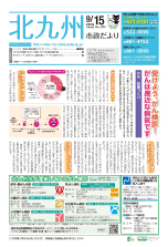 平成28年9月15日号
