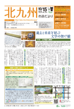 平成28年10月15日号