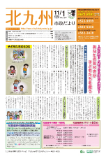 平成28年11月1日号