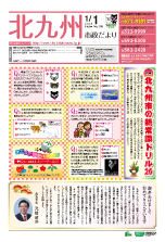 平成29年1月1日号