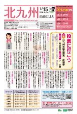 平成29年1月15日号