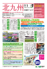平成29年2月1日号