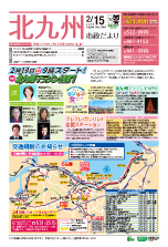平成29年2月15日号