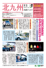 平成29年3月1日号