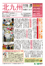 平成29年3月15日号