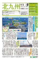 平成29年4月1日号