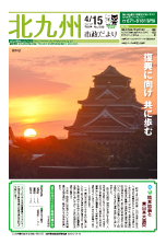 平成29年4月15日号
