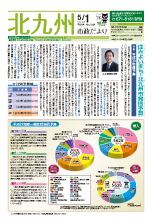 平成29年5月1日号