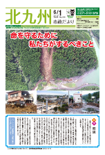 平成29年6月1日号