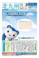 平成29年7月1日号