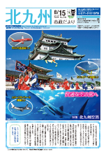 平成29年8月15日号