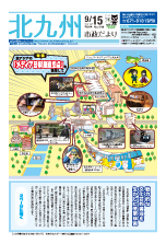 平成29年9月15日号