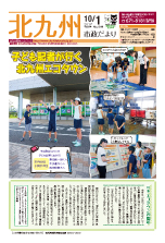 平成29年10月1日号