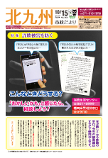 平成29年10月15日号