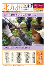 平成29年11月15日号