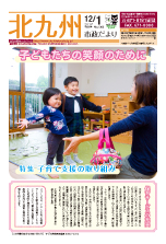 平成29年12月1日号